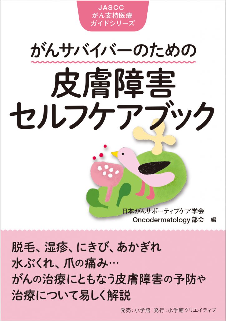 1冊でわかる皮膚がん (皮膚科サブスペシャリティ-シリ-ズ) 1冊でわかる皮膚病理 第2版 (皮膚科サブスペシャリティー