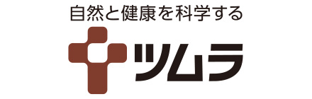 ツムラ